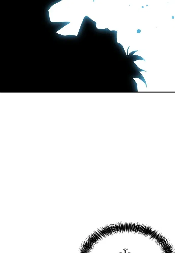 Seoul Station Druid ตอนที่ 188 หน้า 74