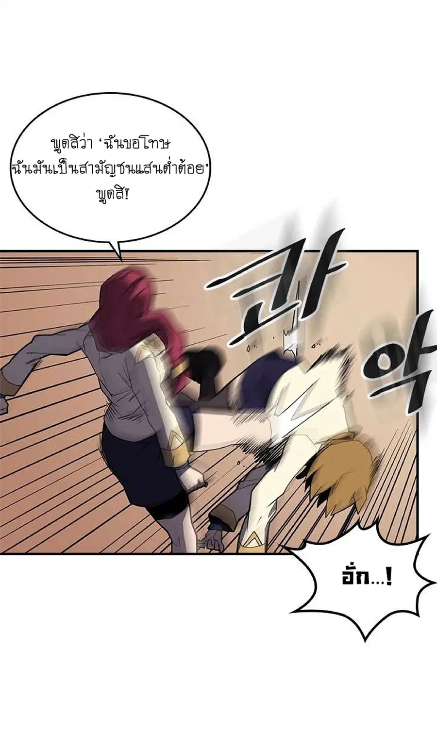 A Returner’s Magic Should Be Special ตอนที่ 105 หน้า 49
