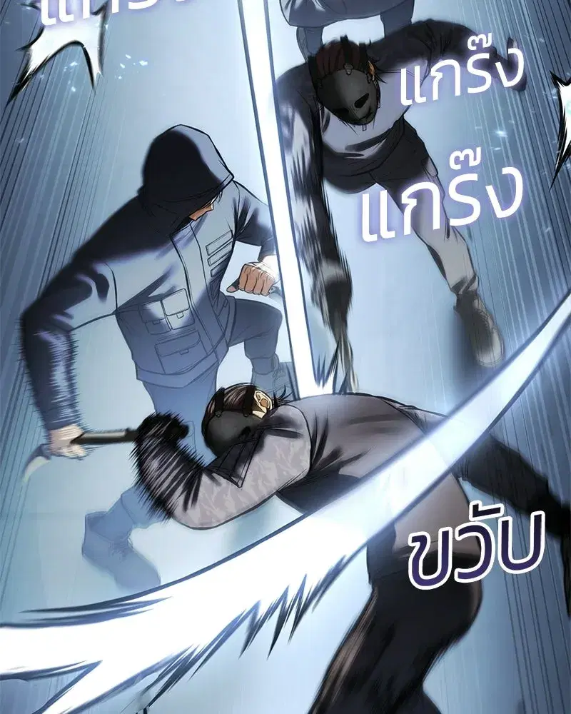 Baek XX ตอนที่ 169 หน้า 149