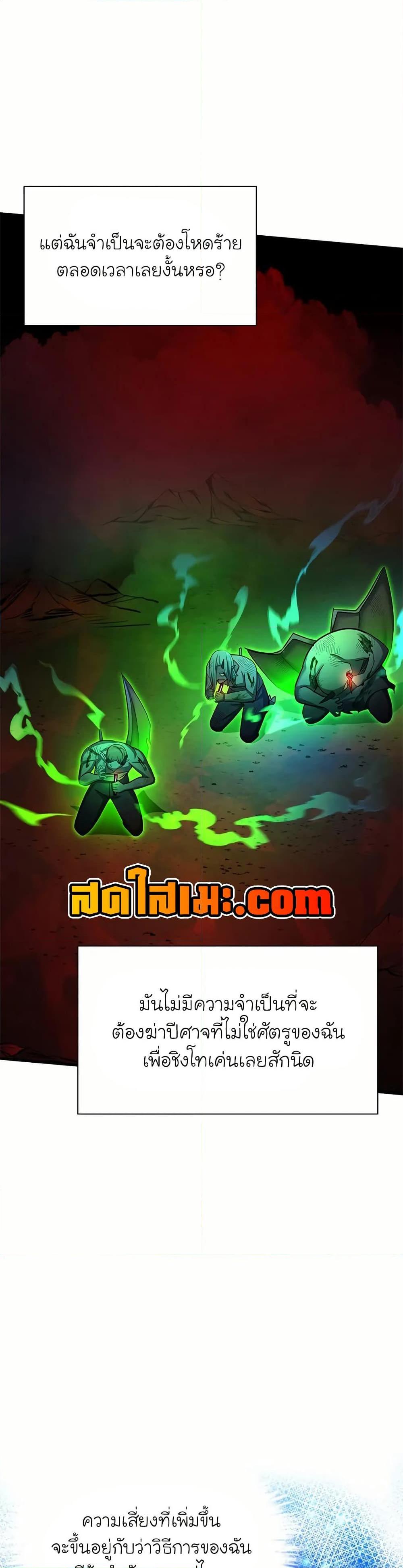The Tutorial is Too Hard โลกฝึกสอนสุดโหดร้าย ตอนที่ 199 หน้า 45