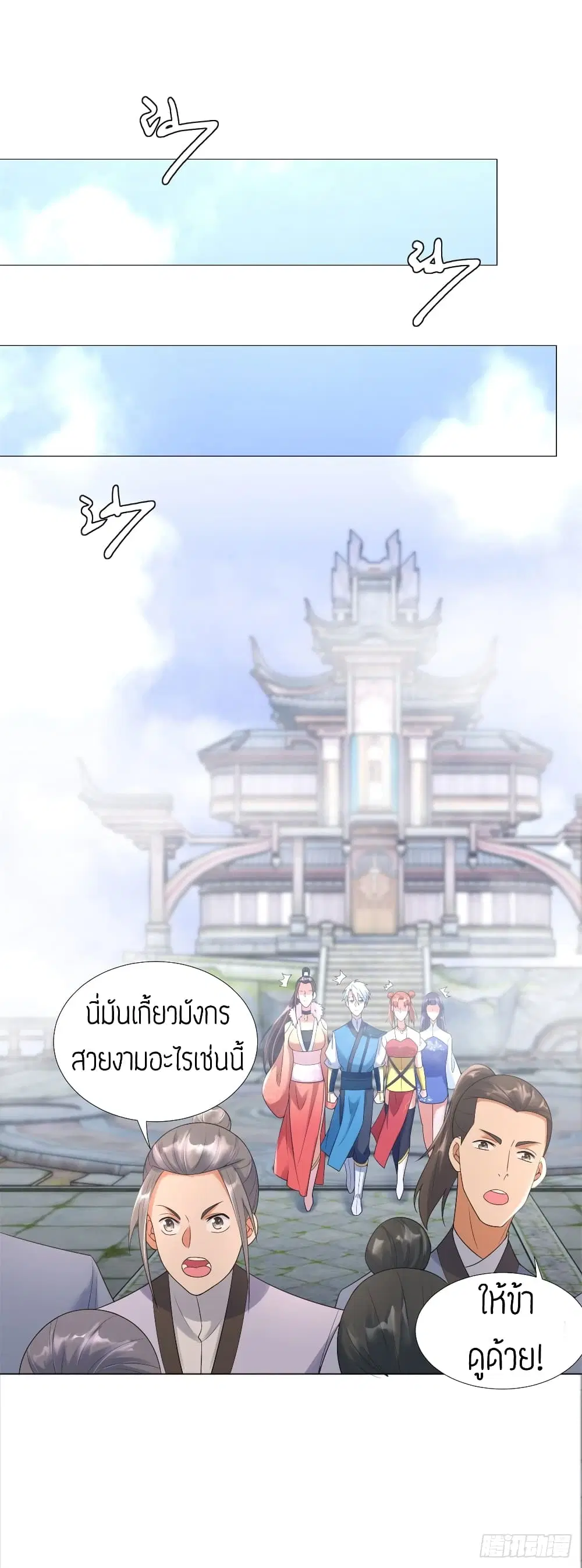 Zhi Zun Chong Sheng ตอนที่ 33 หน้า 7