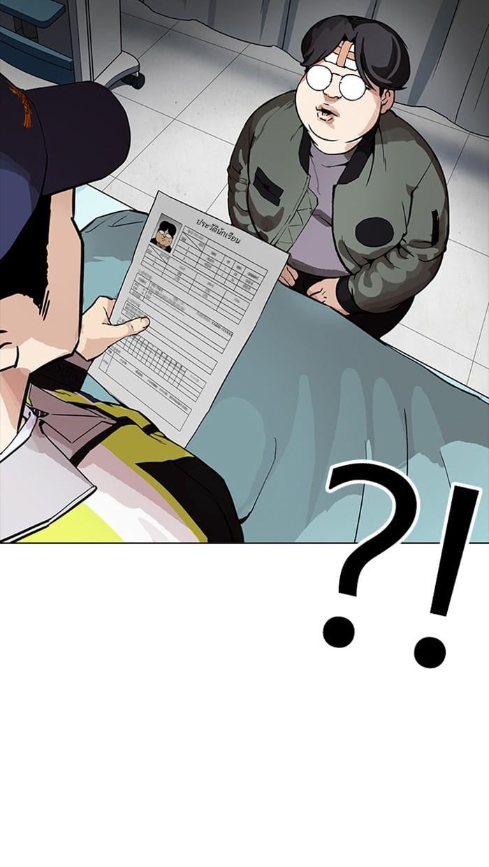 Lookism ตอนที่ 173 หน้า 103