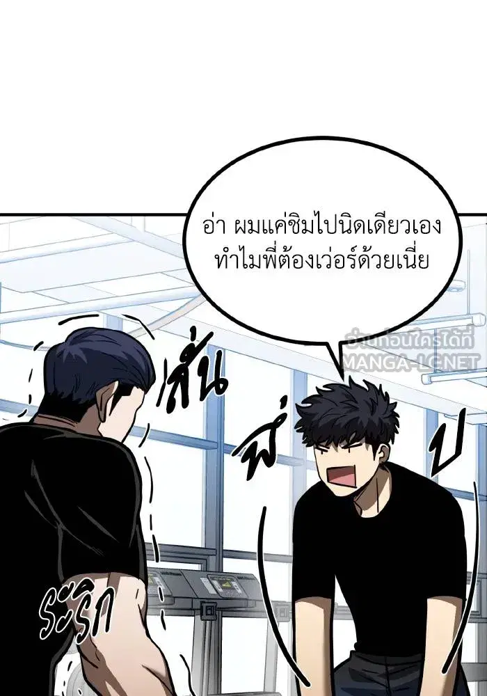 King of the Octagon ตอนที่ 40 หน้า 78