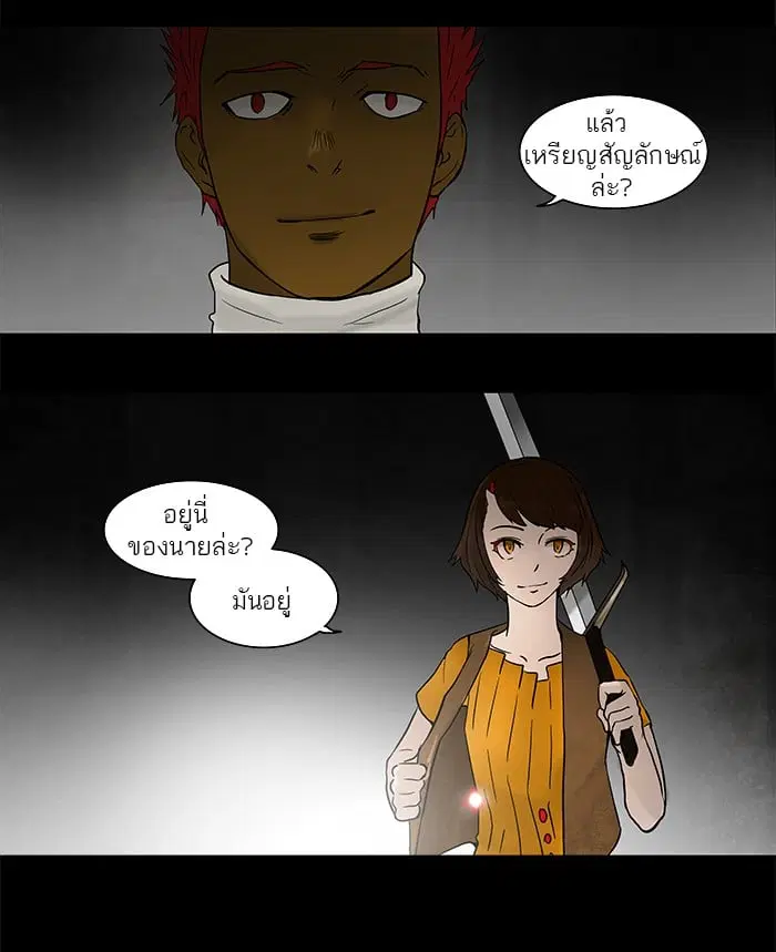 Tower of God ตอนที่ 51 หน้า 19