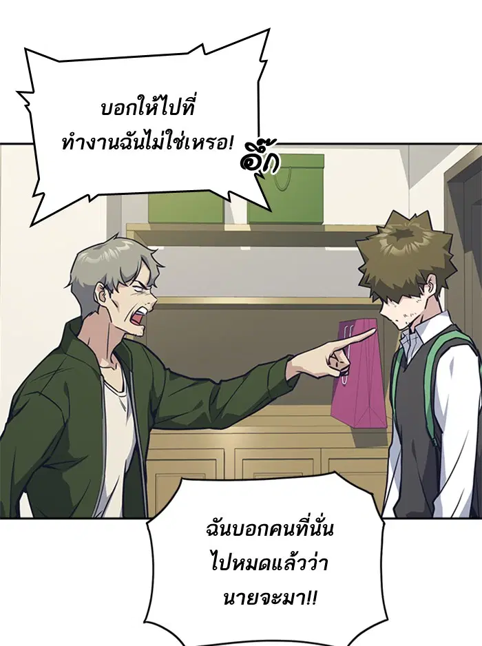 Study Group ตอนที่ 35 หน้า 67