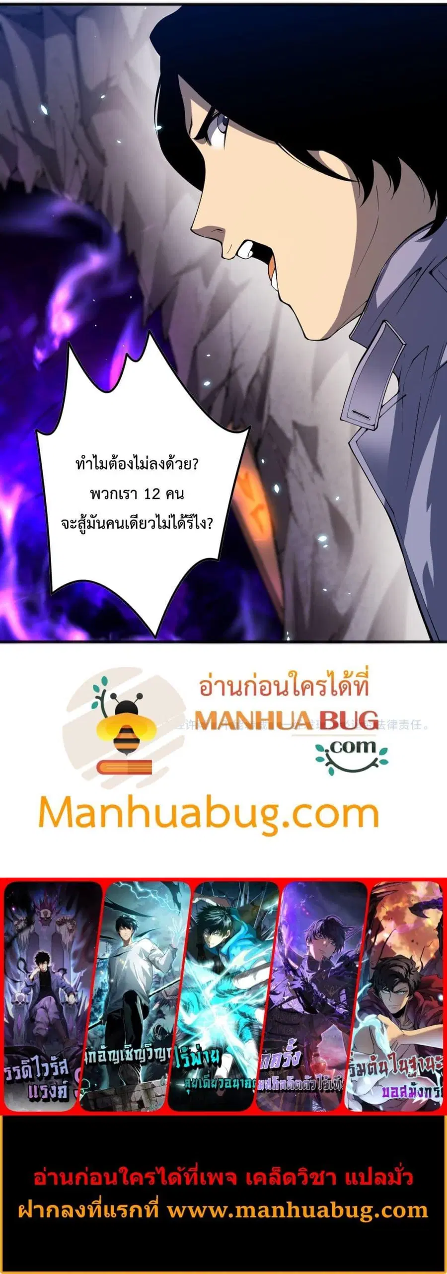 Necromancer King of The Scourge ตอนที่ 90 หน้า 21