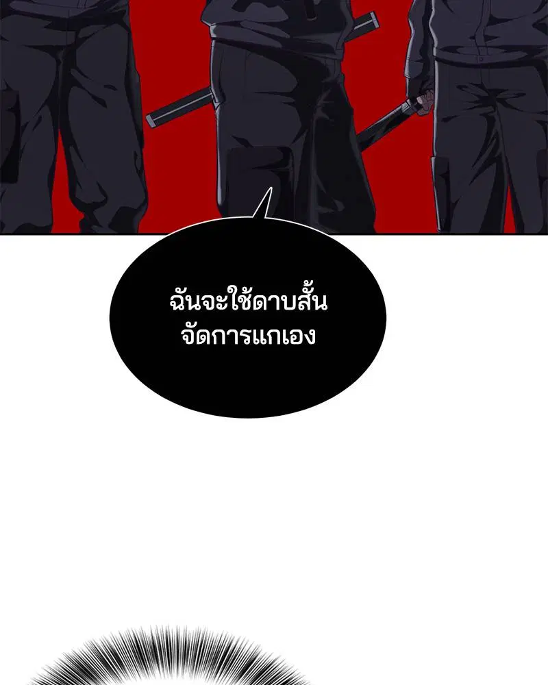 The Boy of Death ตอนที่ 75 หน้า 19