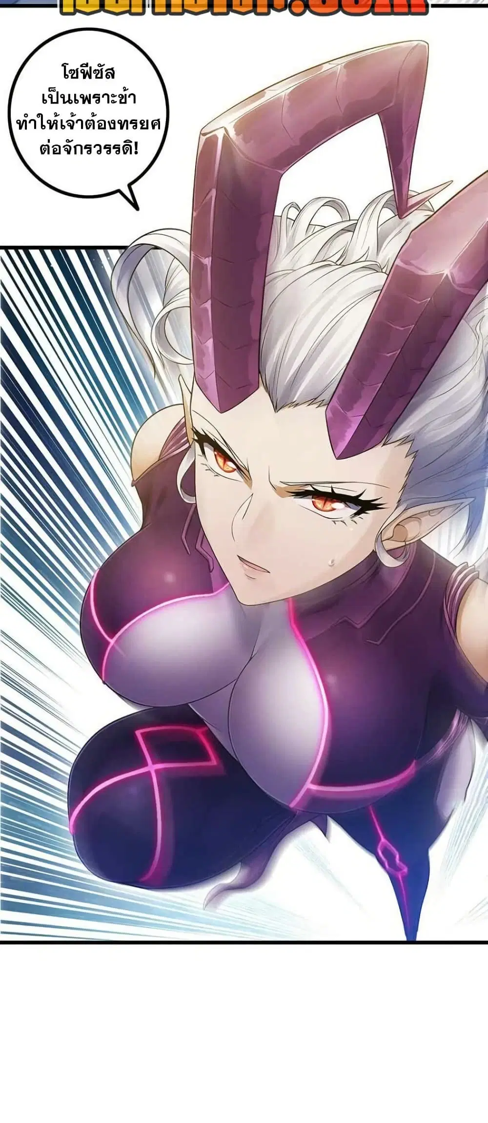 My Wife is a Demon Queen ตอนที่ 326 หน้า 20