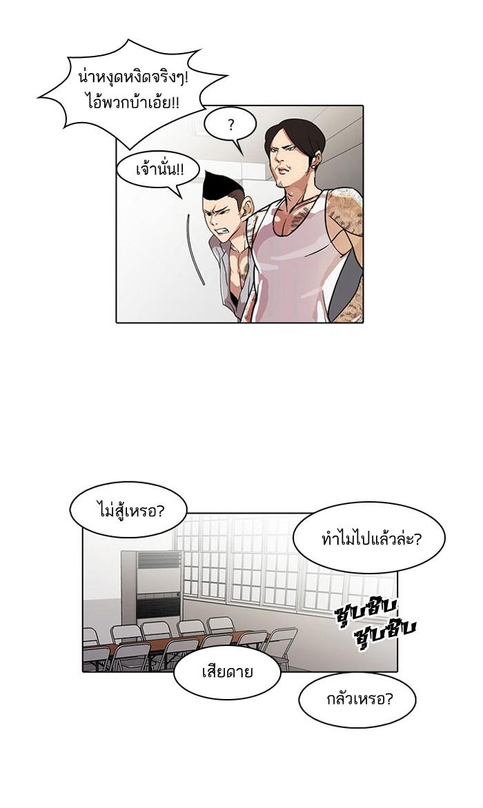 Lookism ตอนที่ 22 หน้า 30