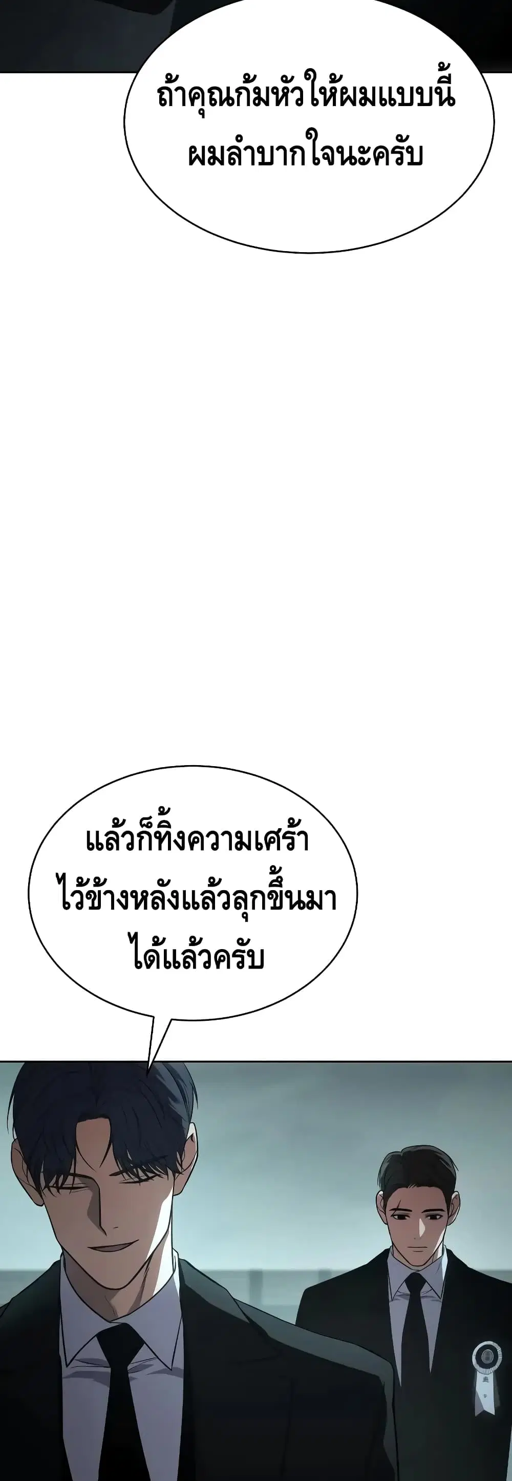 Baek XX ตอนที่ 28 หน้า 51