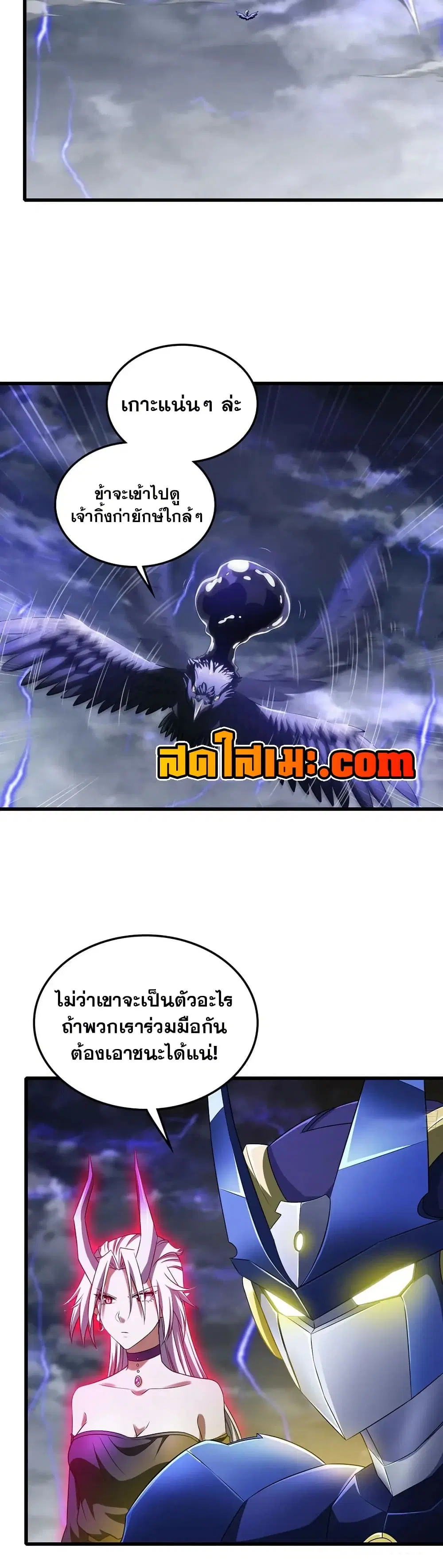 My Wife is a Demon Queen ตอนที่ 417 หน้า 10