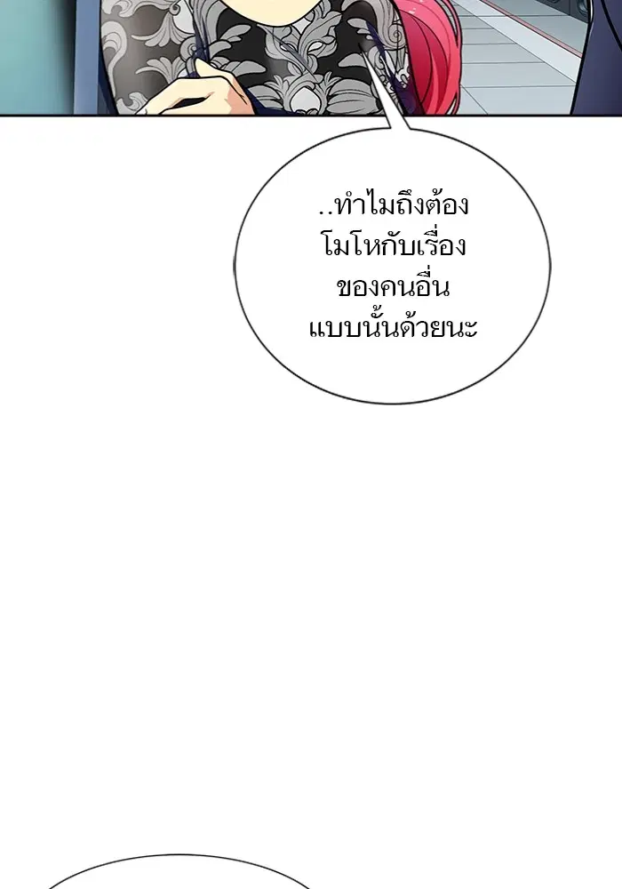 Tower of God ตอนที่ 577 หน้า 89