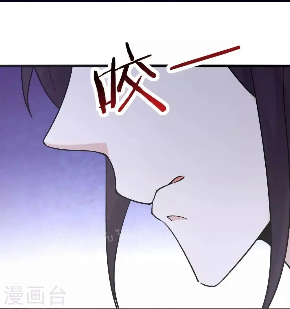 My Harem is All Female Students ตอนที่ 99 หน้า 33