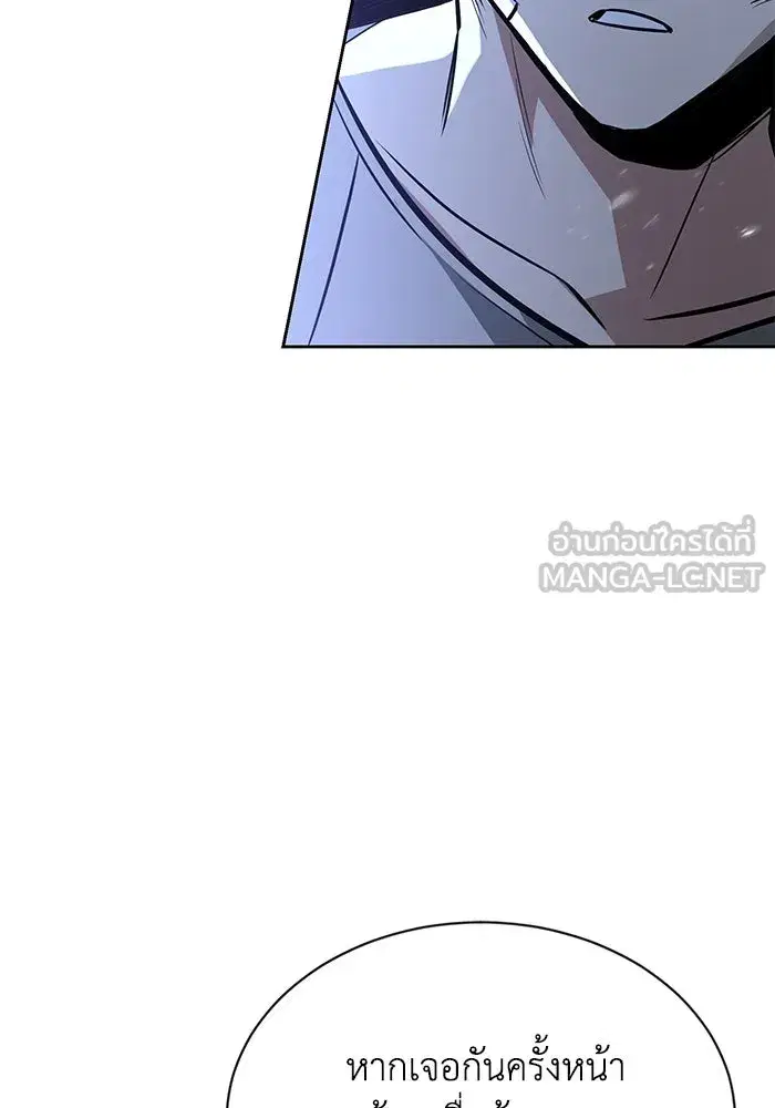 The Lazy Lord Masters the Sword ตอนที่ 56 หน้า 132
