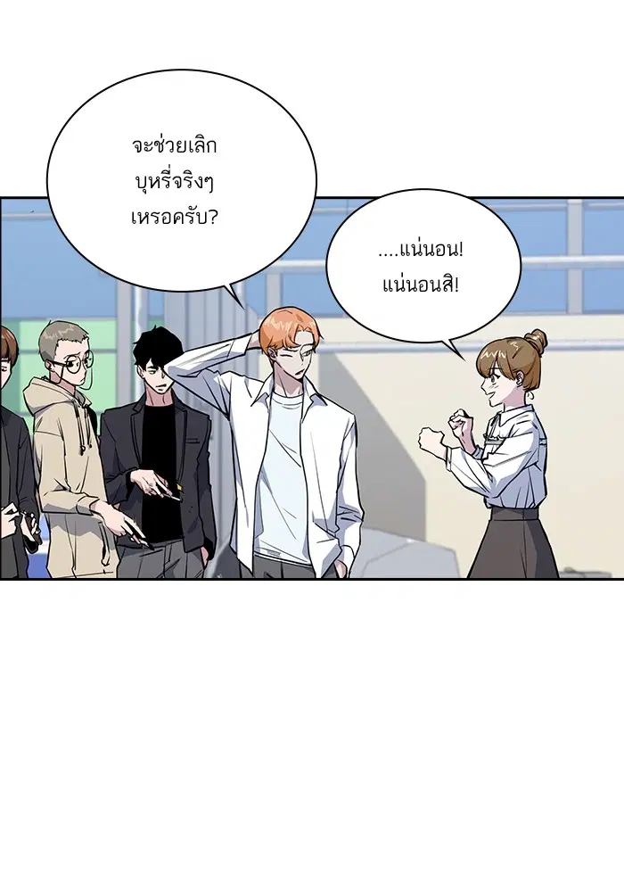 Study Group ตอนที่ 1 หน้า 120