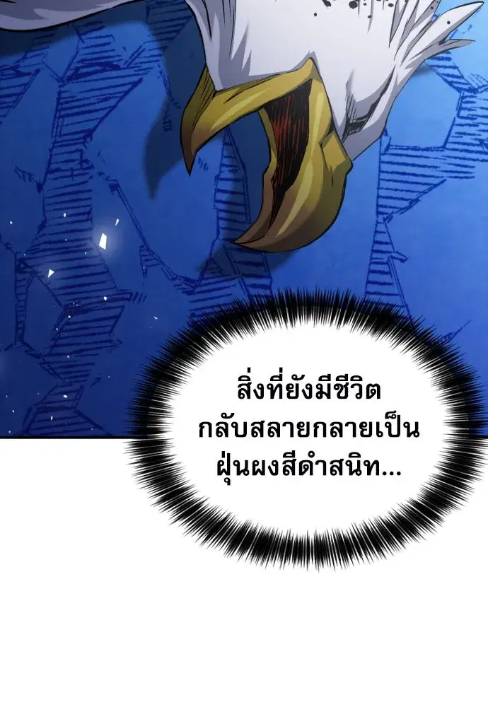 Seoul Station Druid ตอนที่ 179 หน้า 131