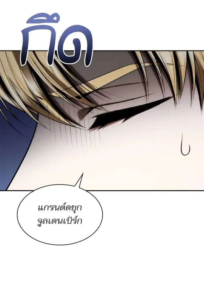 I Am the Queen in This Life ตอนที่ 121 หน้า 61