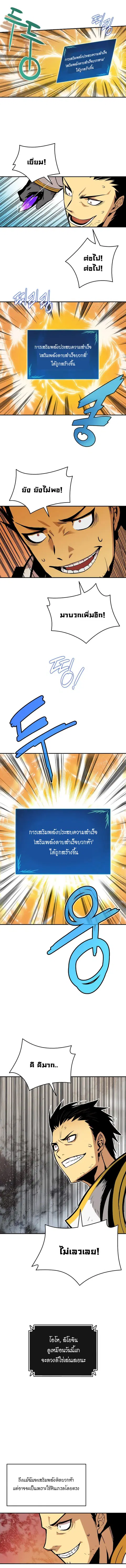Worn and Torn Newbie ตอนที่ 1 หน้า 5
