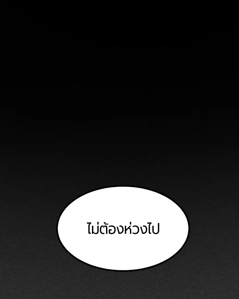 HERO KILLER ตอนที่ 12 หน้า 71