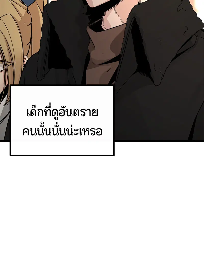 HERO KILLER ตอนที่ 5 หน้า 87