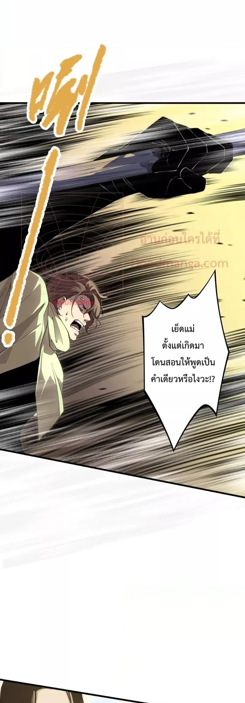 Necromancer King of The Scourge ตอนที่ 32 หน้า 19