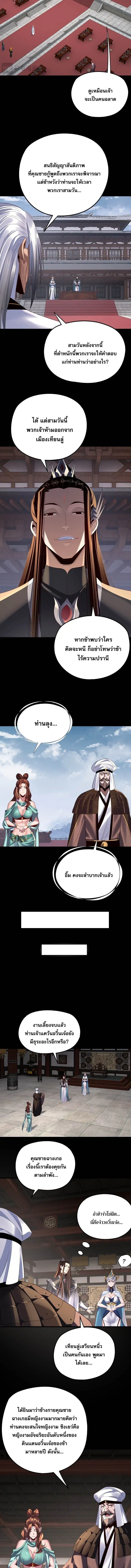 Villain is here ตอนที่ 253 หน้า 6