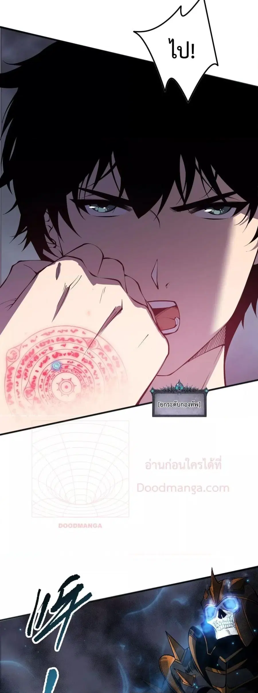 Necromancer King of The Scourge ตอนที่ 138 หน้า 31