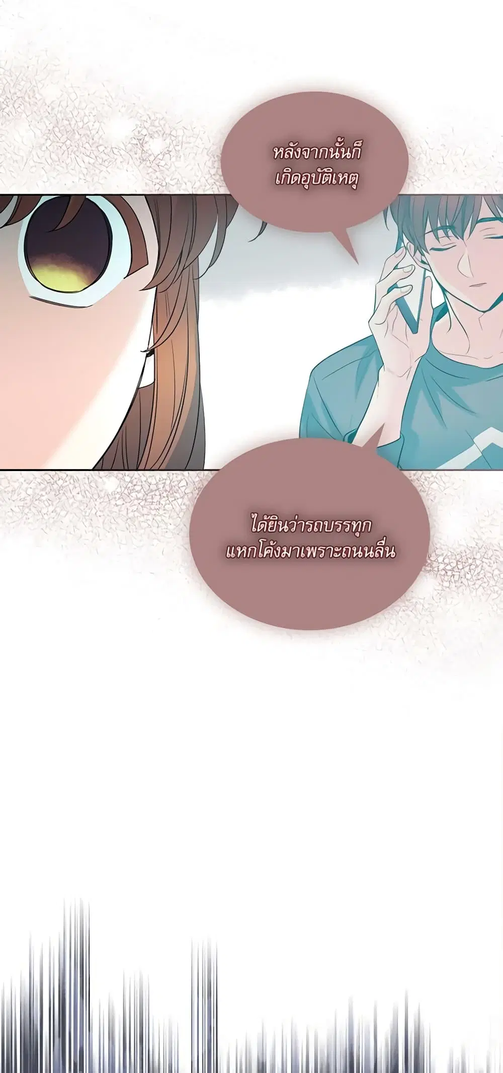 My Life as an Internet Novel ตอนที่ 194 หน้า 38