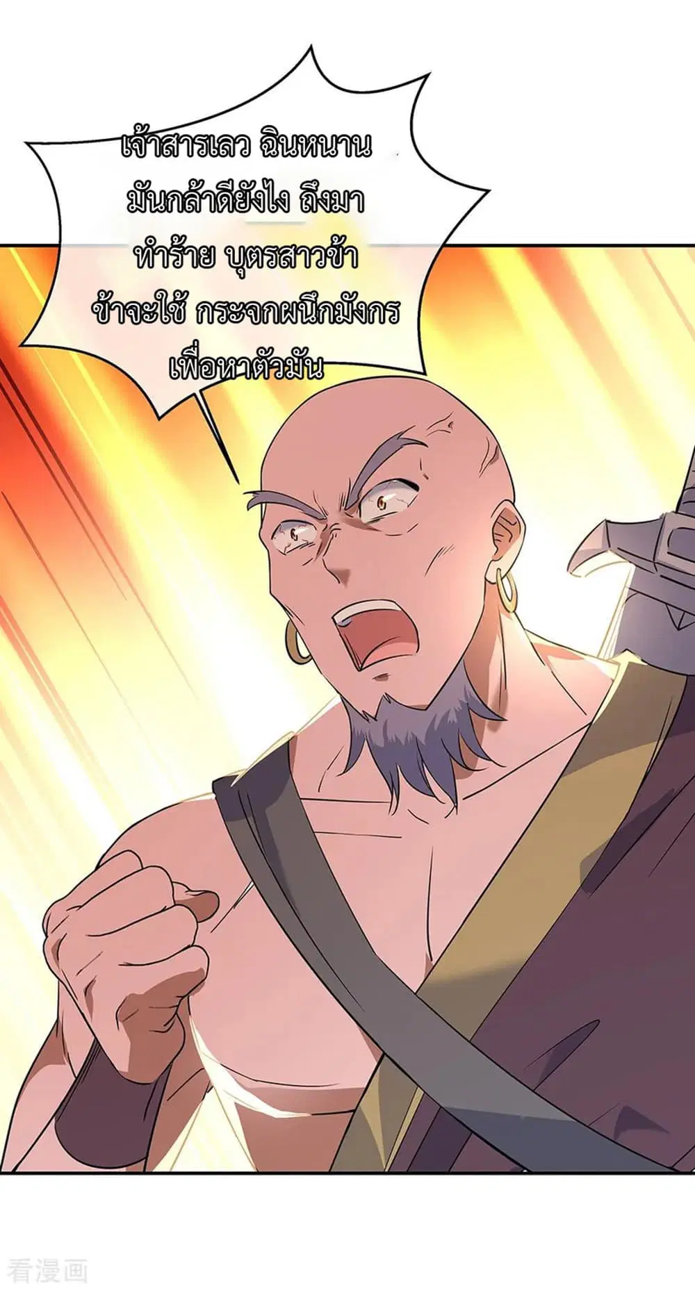 Peerless Battle Spirit (Tian Cang Zi Dongman) ตอนที่ 200 หน้า 17