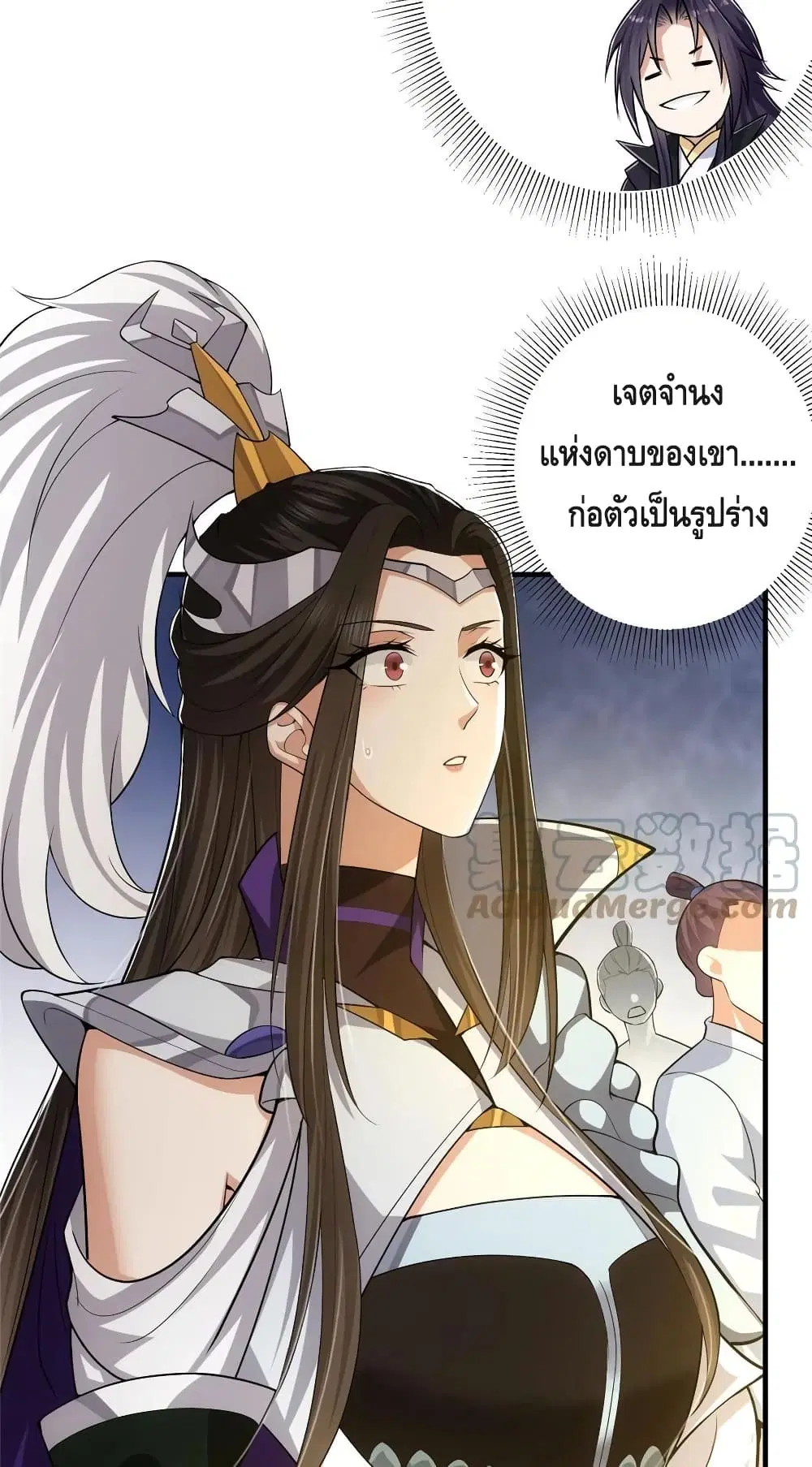 Keep A Low Profile ตอนที่ 91 หน้า 8
