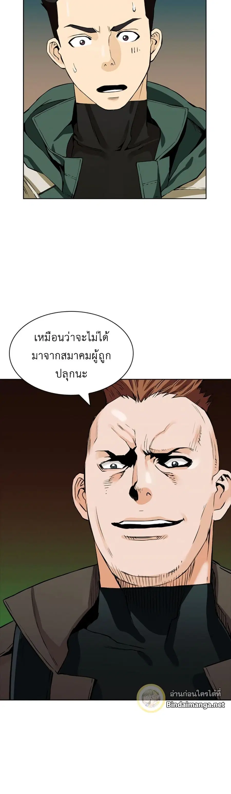 Seoul Station Druid ตอนที่ 9 หน้า 59