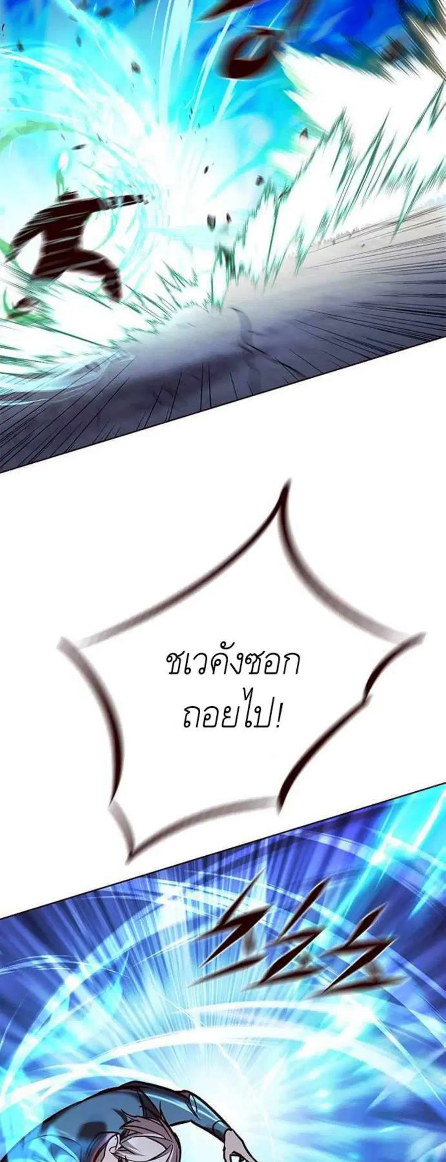 Eleceed ตอนที่ 209 หน้า 34