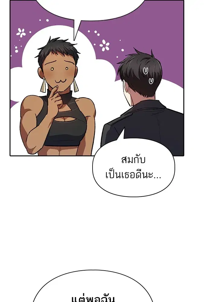 The S-Classes That I Raised (My S-Class Hunters) ตอนที่ 85 หน้า 31