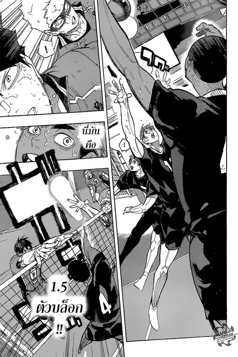 Haikyuu!! ตอนที่ 284 หน้า 8