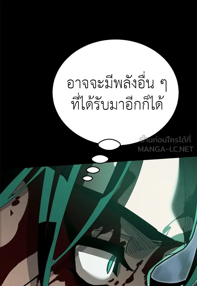 Reincarnation Path of The Underworld King ยอมรา ผู้พิพากษาจากนรก ตอนที่ 137 หน้า 198