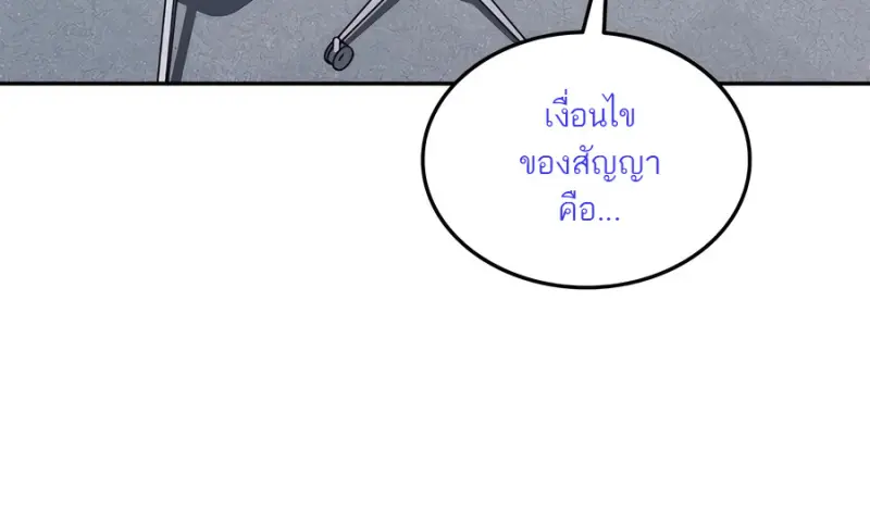 Subscribed To The Transcendental Channels แค่กดสับตะไคร้ ก็ได้พลังมาเฉยเลย ตอนที่ 72 หน้า 67