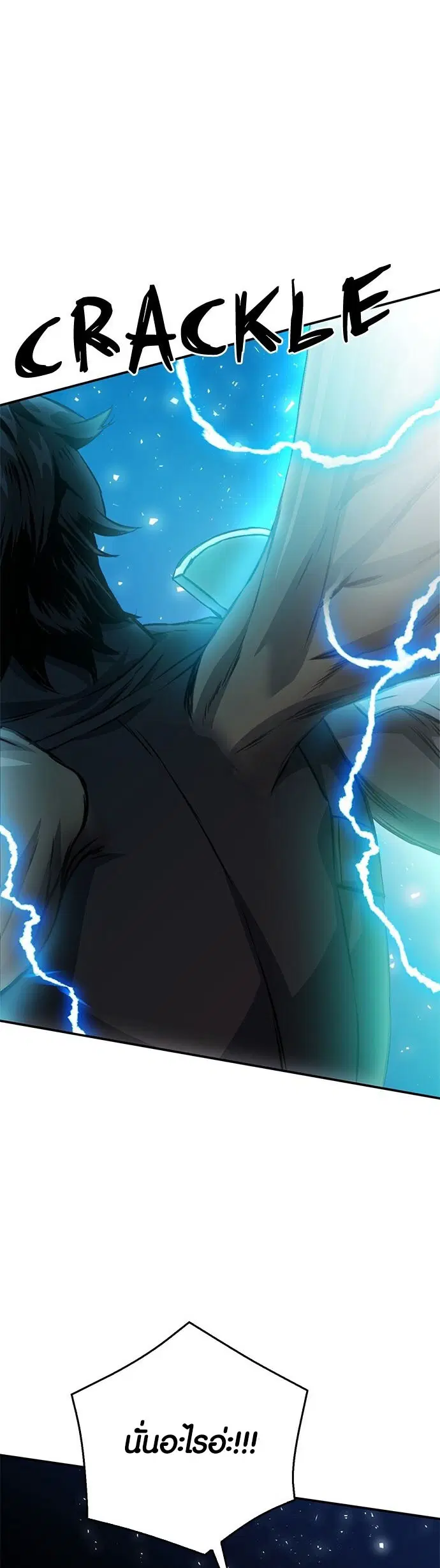 The Druid of Seoul Station ตอนที่ 127 หน้า 73