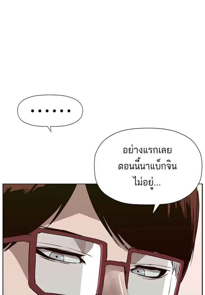 Weak Hero ตอนที่ 184 หน้า 82