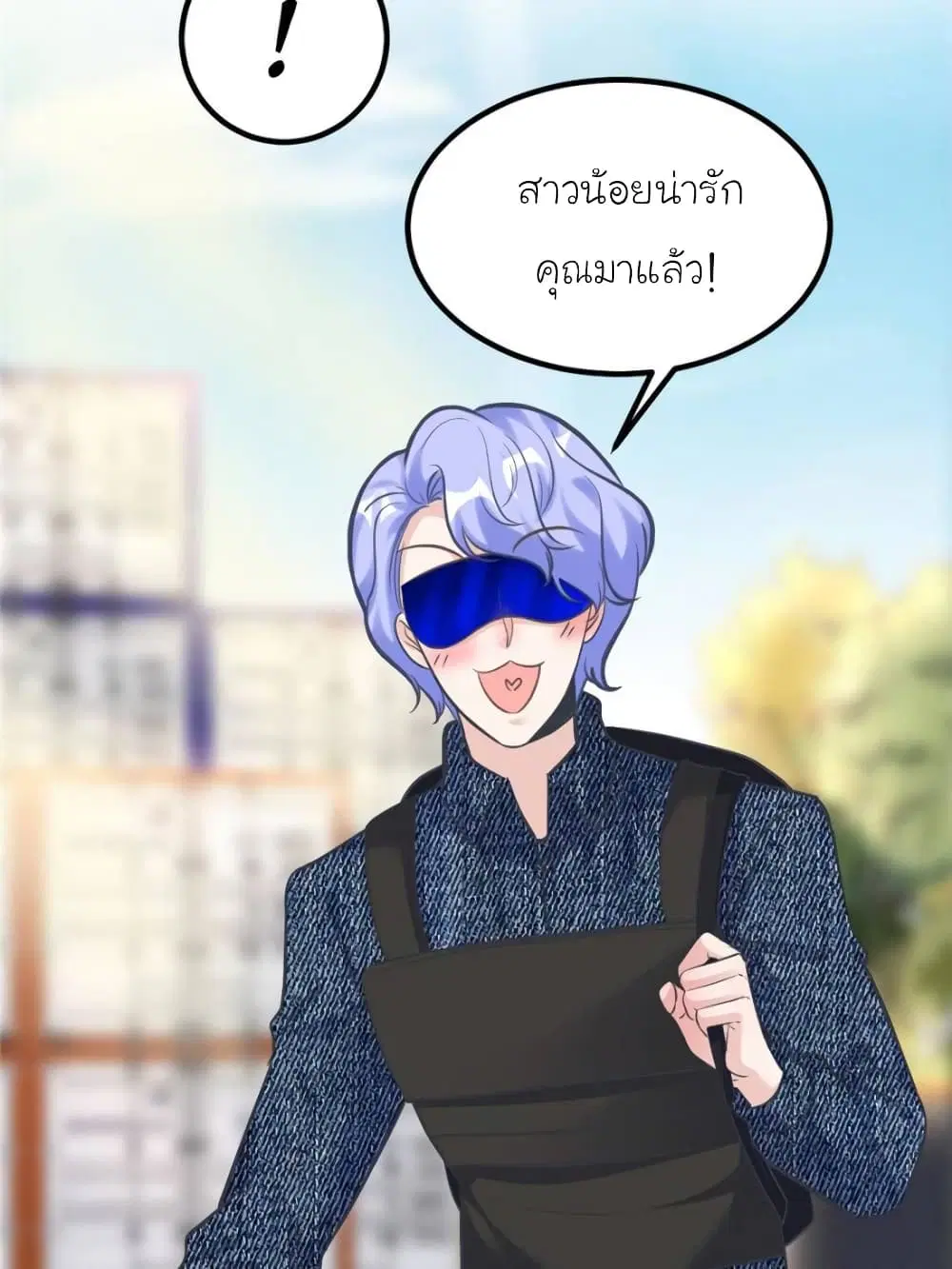 My Beautiful Time with You ตอนที่ 189 หน้า 5