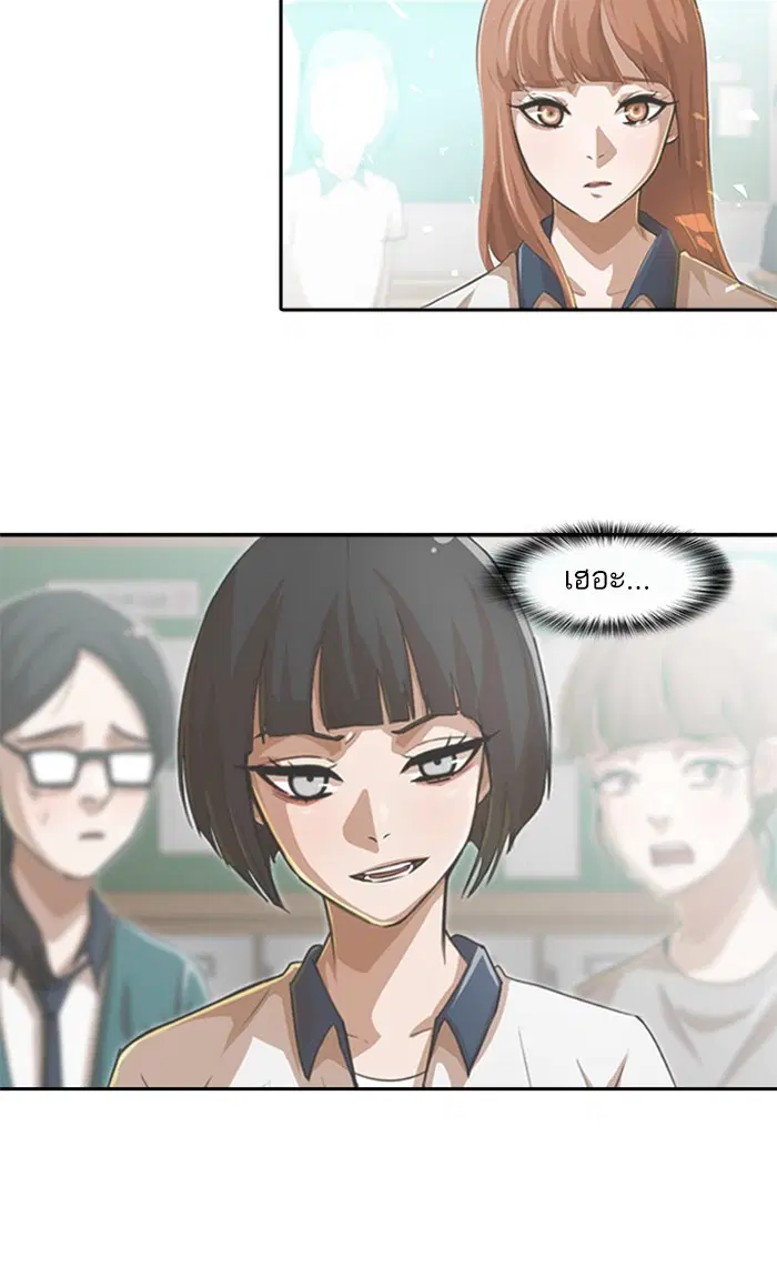 Random Chat ตอนที่ 167 หน้า 147
