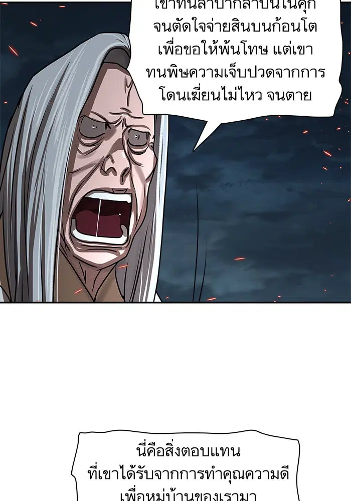 Escort Warrior ตอนที่ 193 หน้า 26