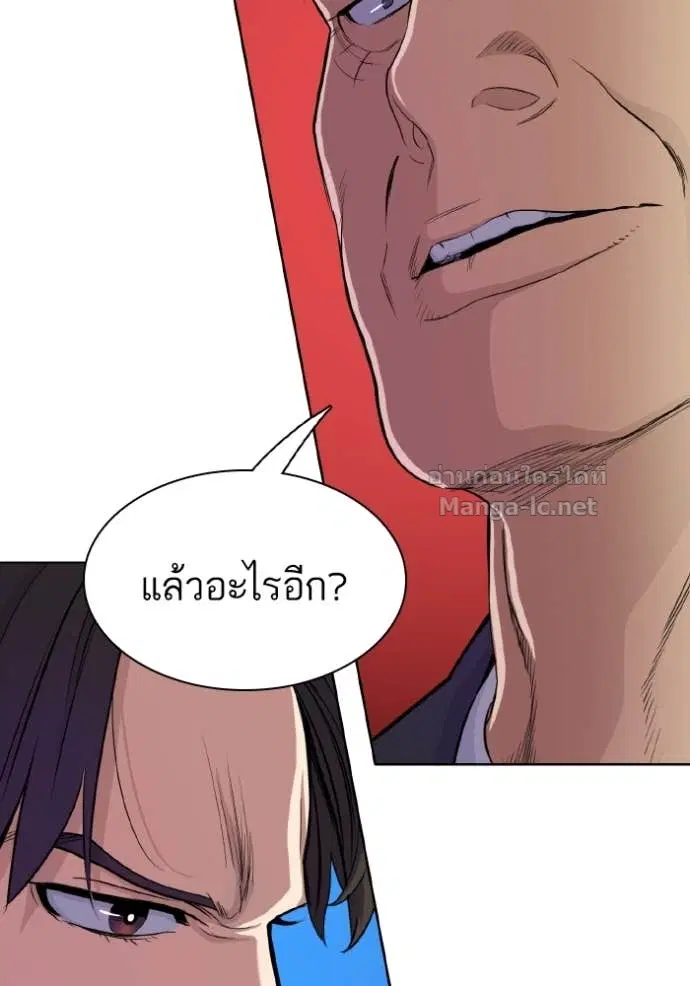 Reborn Rich ตอนที่ 31 หน้า 34