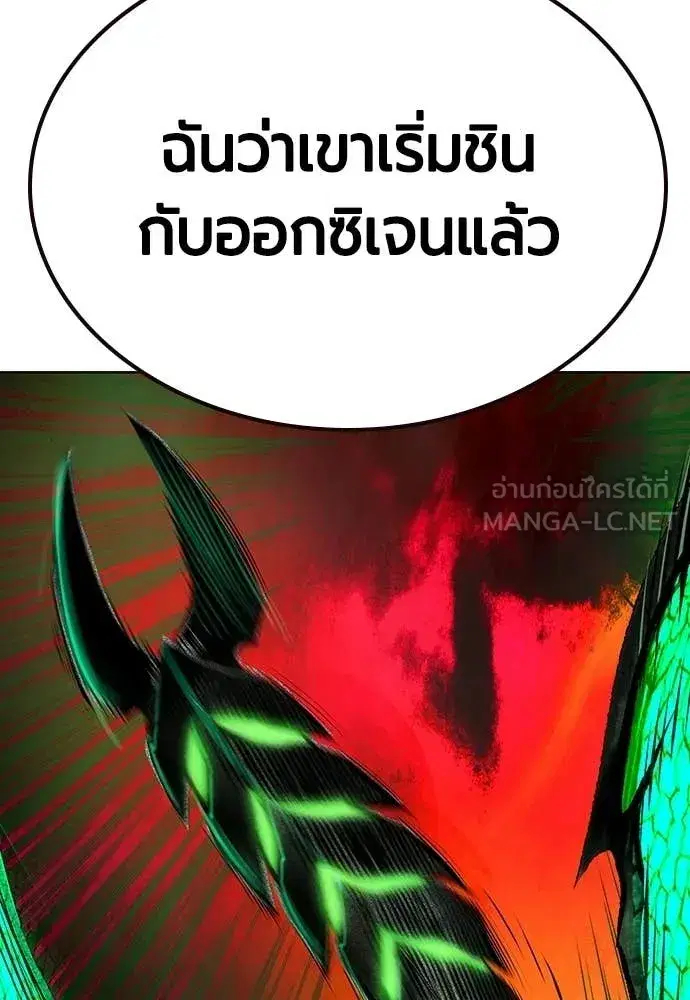 Jungle Juice ตอนที่ 188 หน้า 60