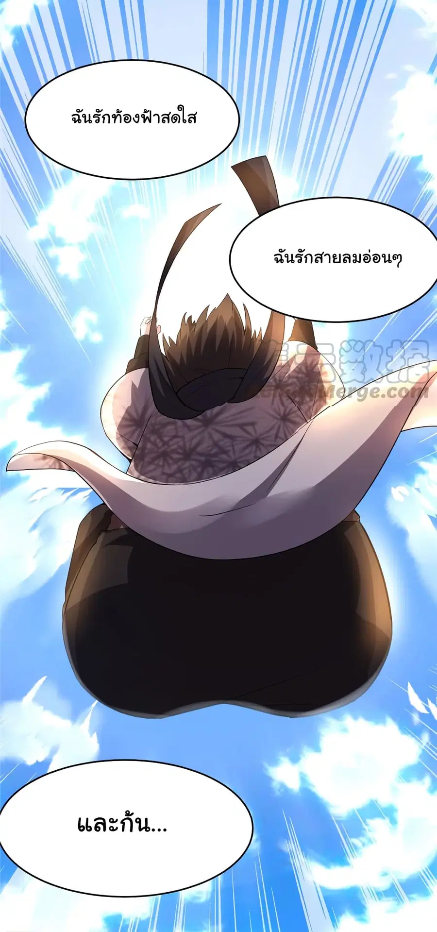 I might be A Fake Fairy ตอนที่ 33 หน้า 4