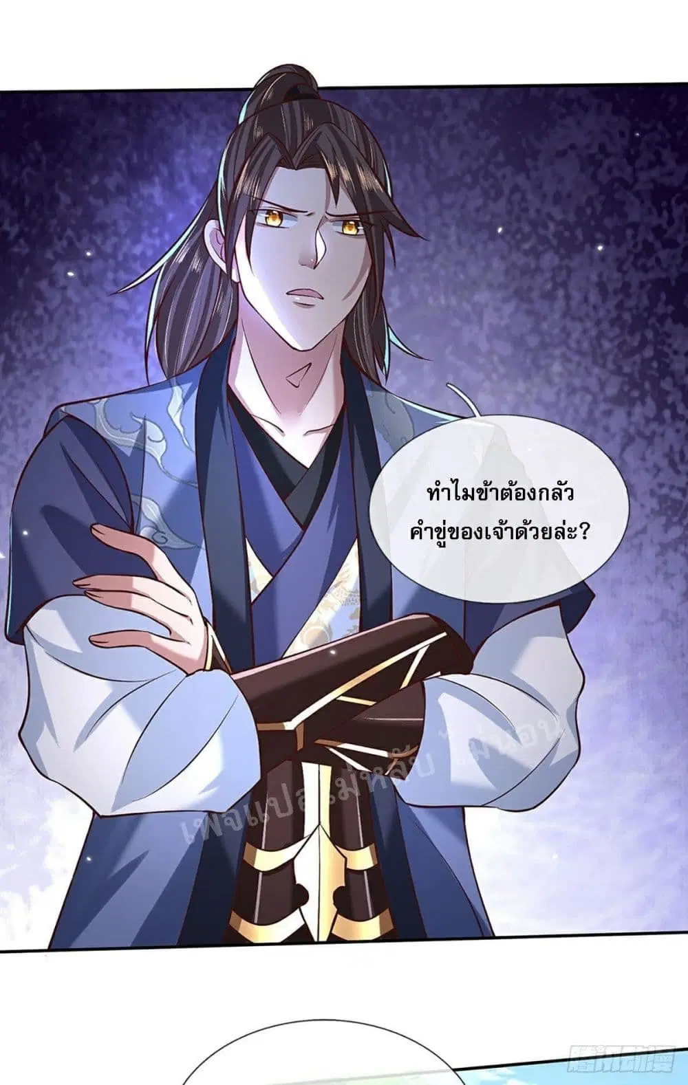 Royal God of War, Rising Dragon ตอนที่ 59 หน้า 24