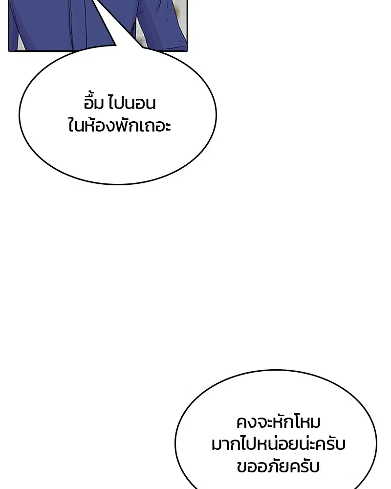 Kitchen Soldier ตอนที่ 51 หน้า 11
