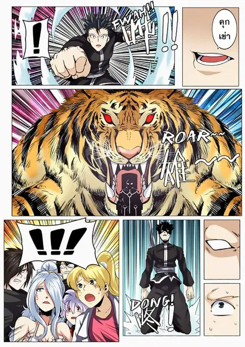 Hero? I Quit A Long Time Ago ตอนที่ 40 หน้า 13