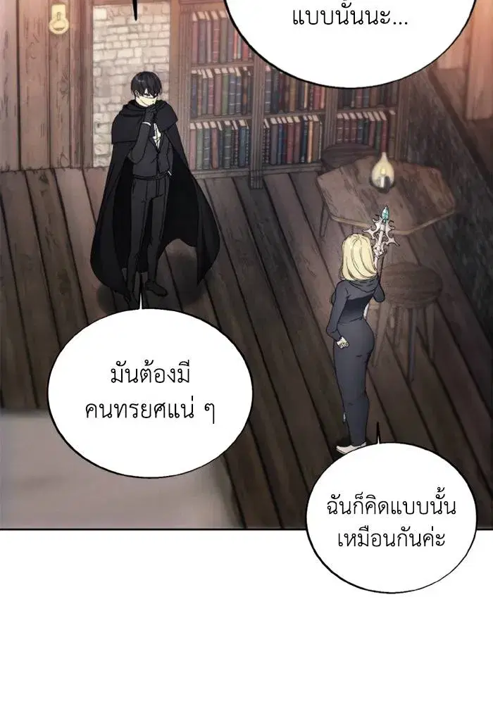 How to Live as a Villain ตอนที่ 120 หน้า 37