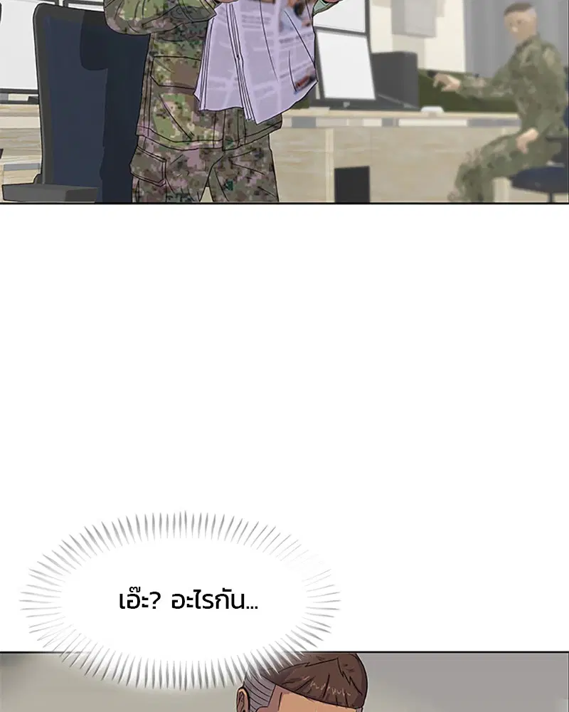 Kitchen Soldier ตอนที่ 24 หน้า 85