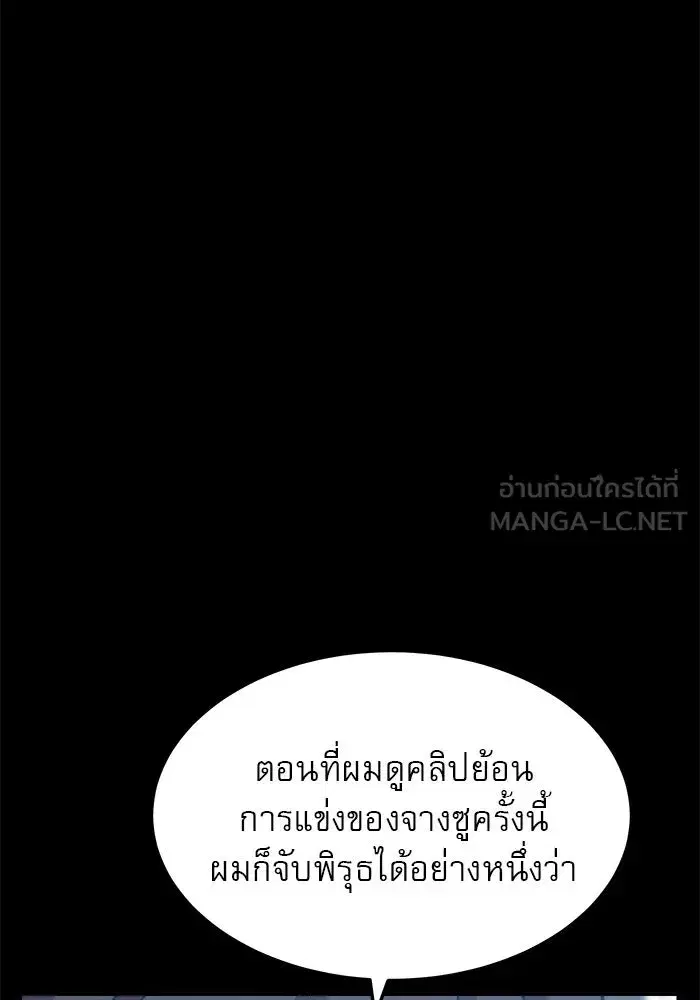 Double Click ตอนที่ 81 หน้า 21